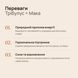 Чоловіче здоров'я | Трібулус + Мака | 1 місяць CZ-TM-1M фото 3